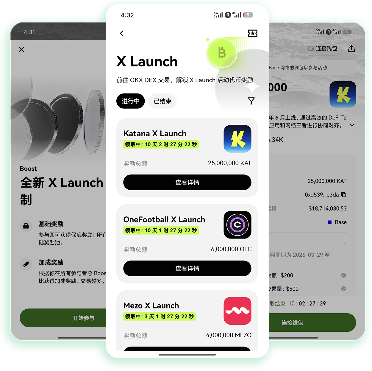 欧义交易所最新版 支持多交易模式的高稳定性加密货币交易软件